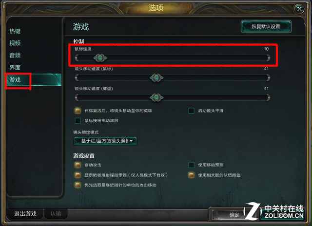 外设新手必知！鼠标灵敏度应如何调节