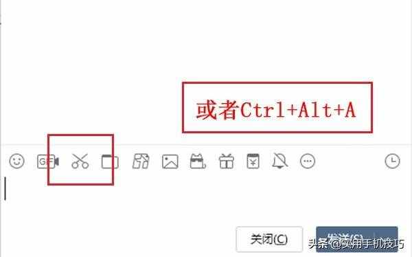 电脑中常用的4种截图方法，想不到居然有这么多，你用过几个呢？