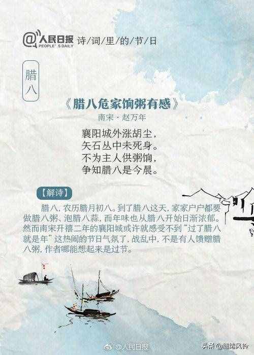 《人民日报》整理9首中国传统节日古诗词，品读经典，欢庆佳节！
