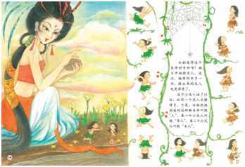 《山海经》中最经典的12个神话故事