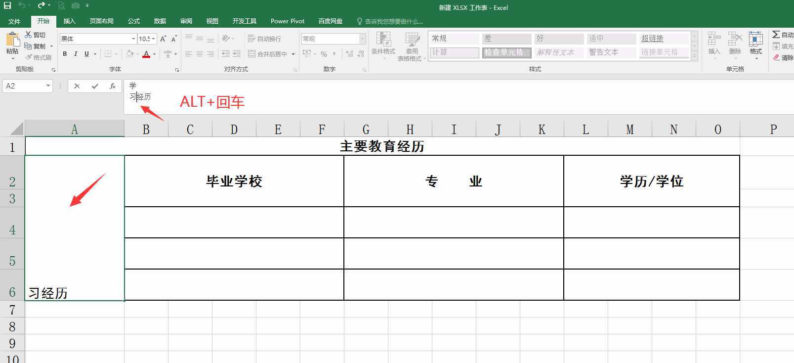 文字横版竖排技巧，word&Excel多种方法应用，妙招实用简单