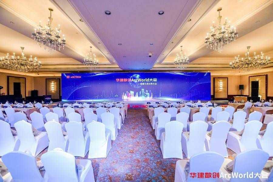华建数创ArcWorld大会：以人为本，建筑互联