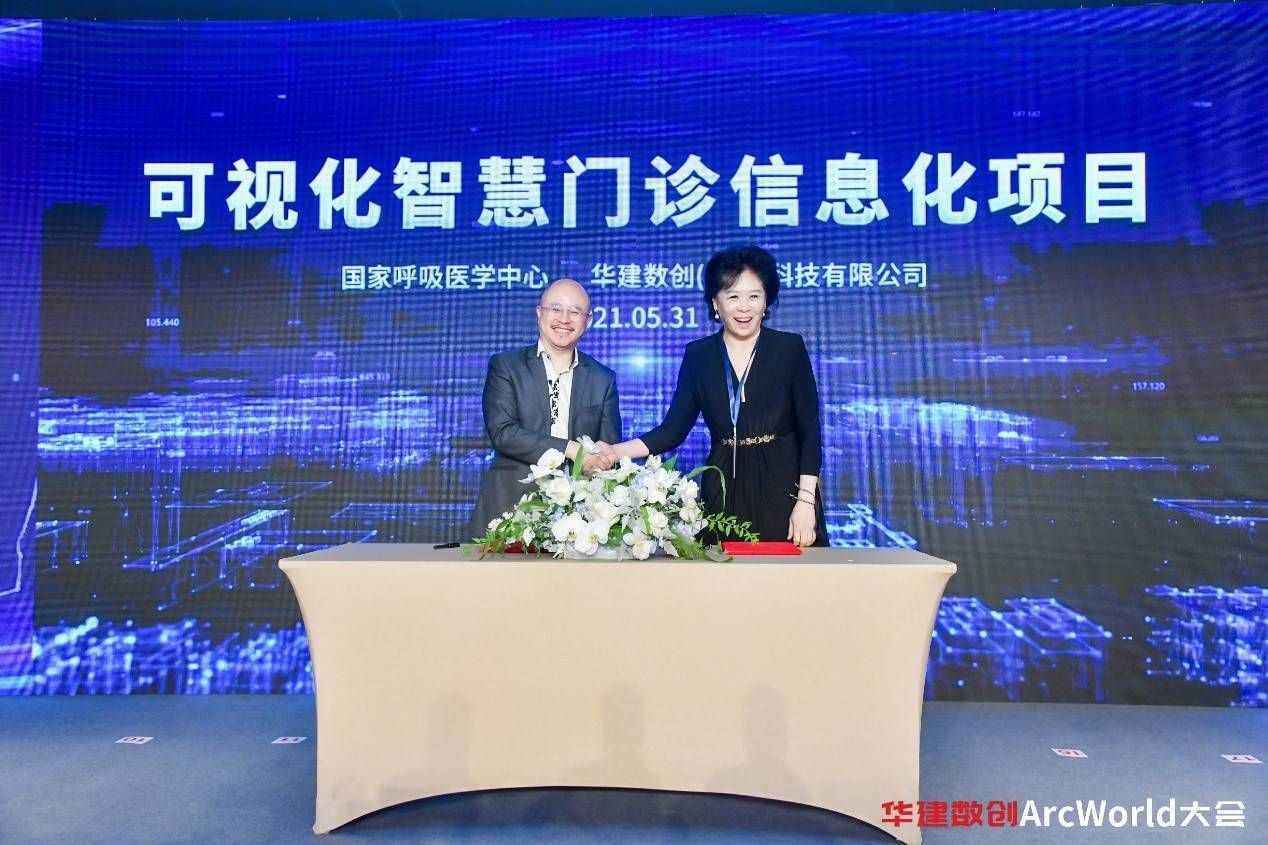 华建数创ArcWorld大会：以人为本，建筑互联