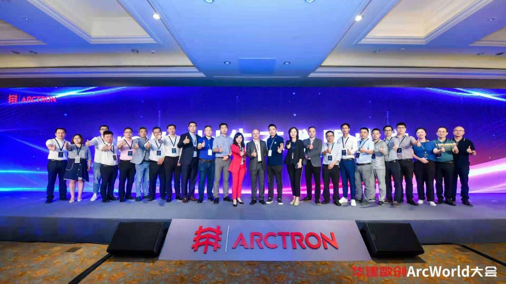 华建数创ArcWorld大会：以人为本，建筑互联
