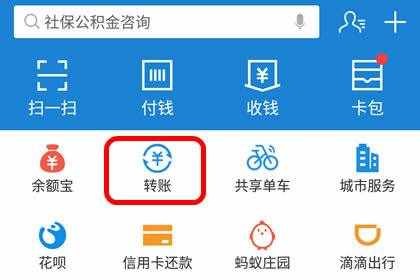 支付宝怎么转账给他人到别人银行卡 转账手续费要多少介绍