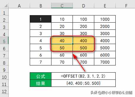 从基础到进阶的OFFSET函数教程，真没有你想的那么难