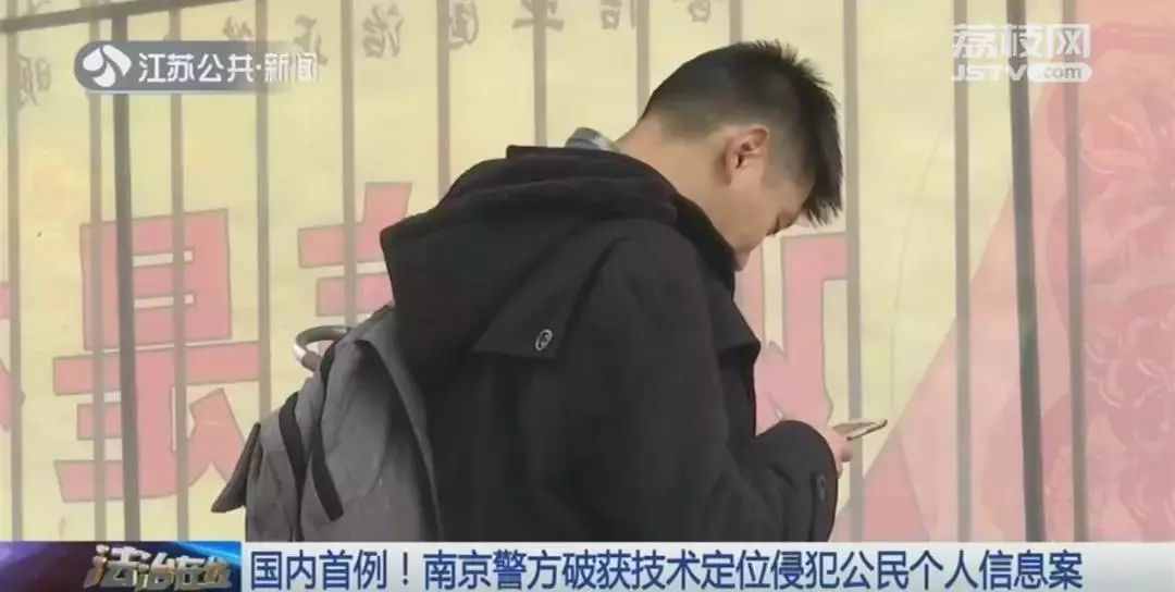 一元就能定位你的位置，不法分子的新花招速看！