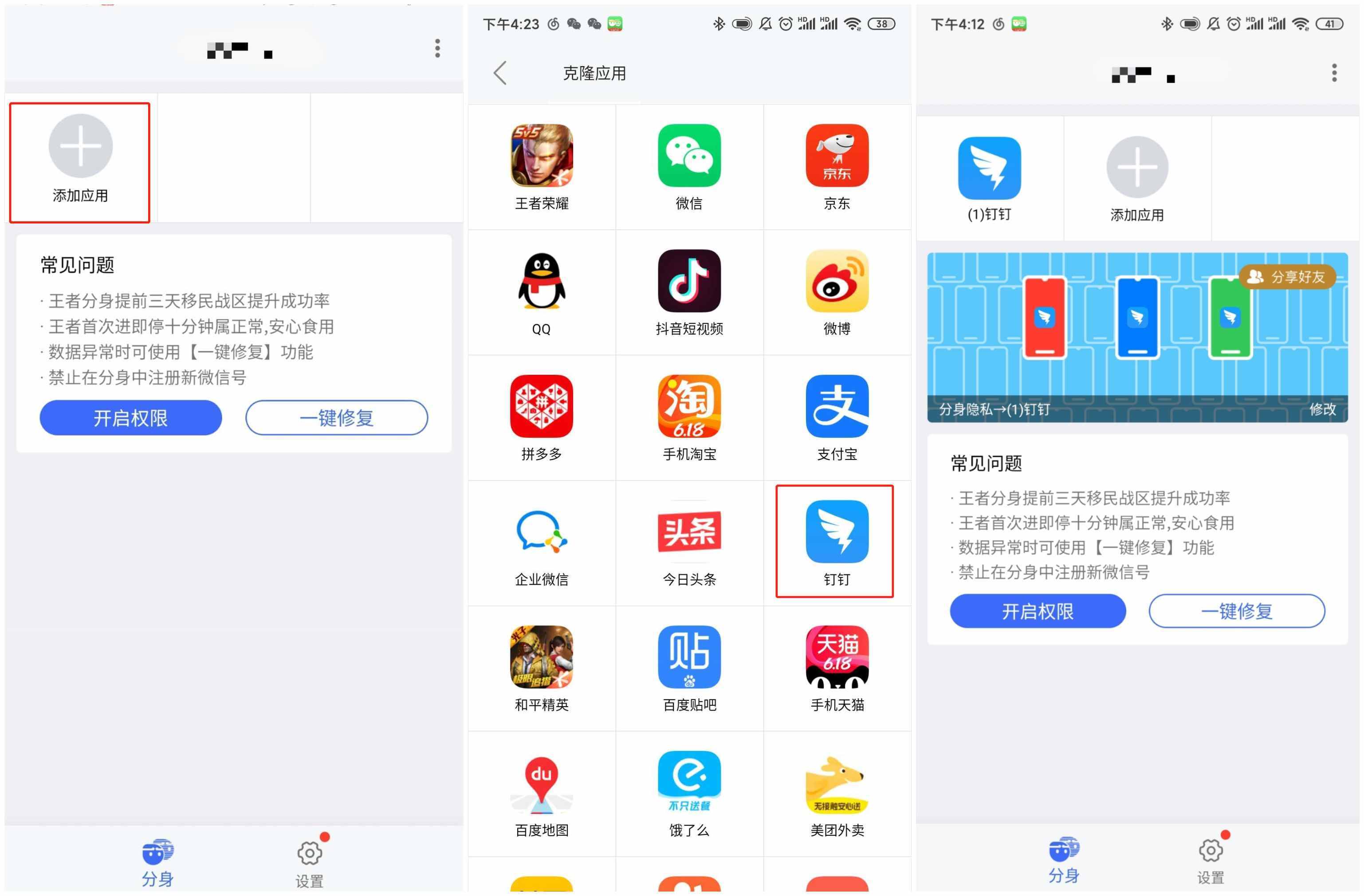 在家就能钉钉打卡的神器，无需Root，一键修改定位远程打卡