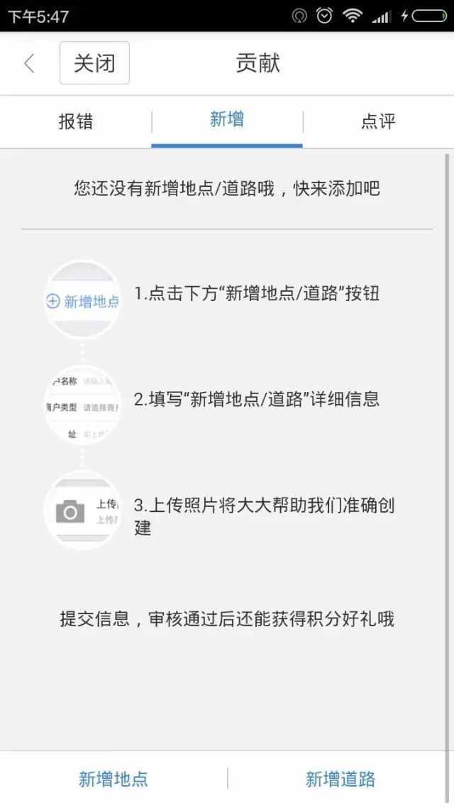 分享：做乡村旅游必备神器—免费申请百度、高德网络地图导航定位