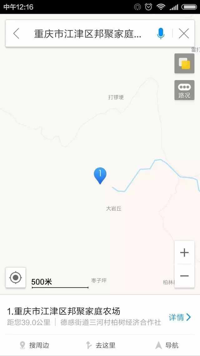 分享：做乡村旅游必备神器—免费申请百度、高德网络地图导航定位