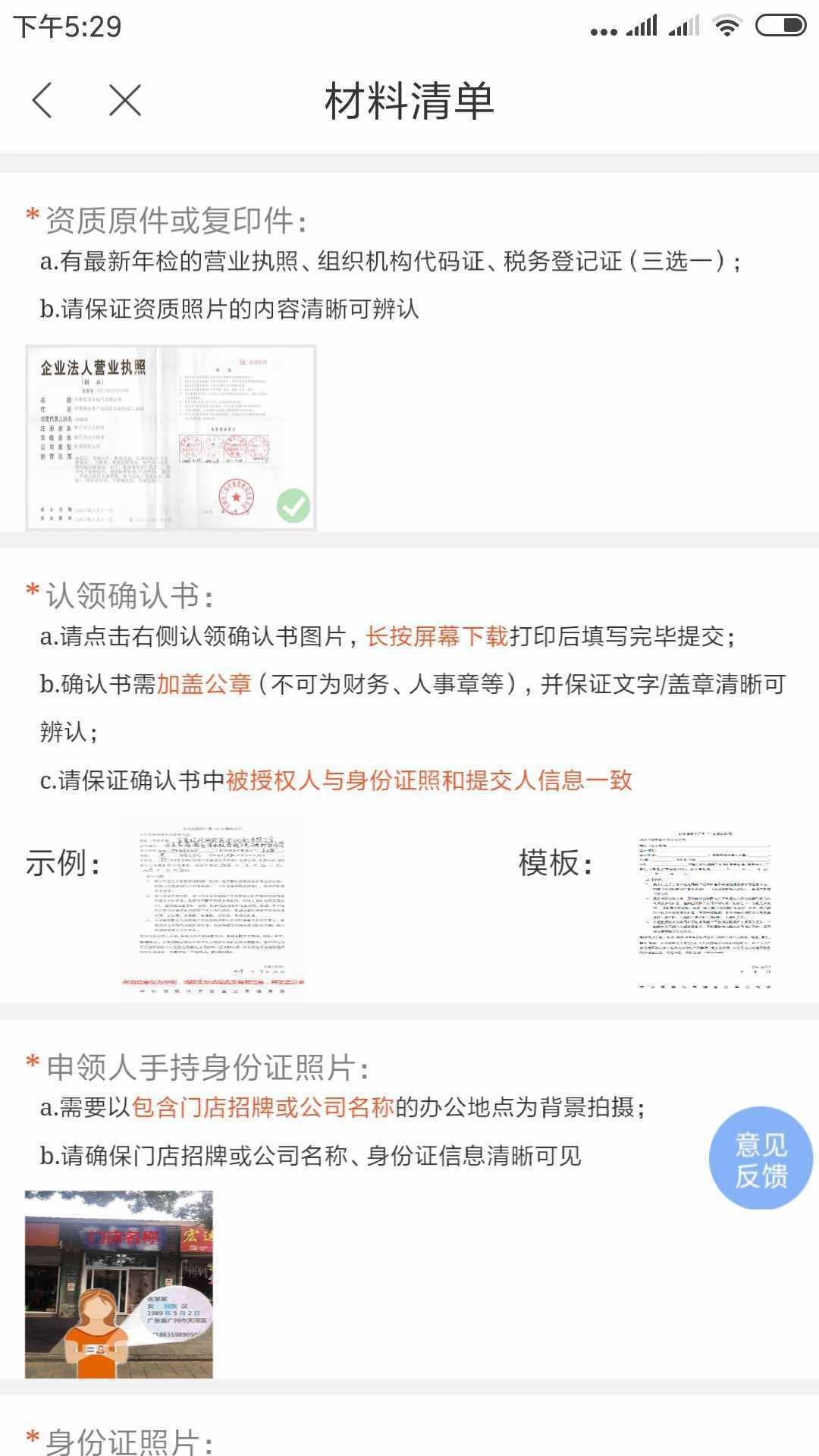 分享：做乡村旅游必备神器—免费申请百度、高德网络地图导航定位