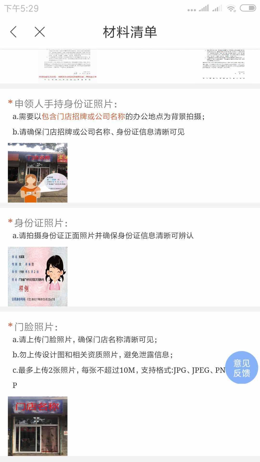 分享：做乡村旅游必备神器—免费申请百度、高德网络地图导航定位