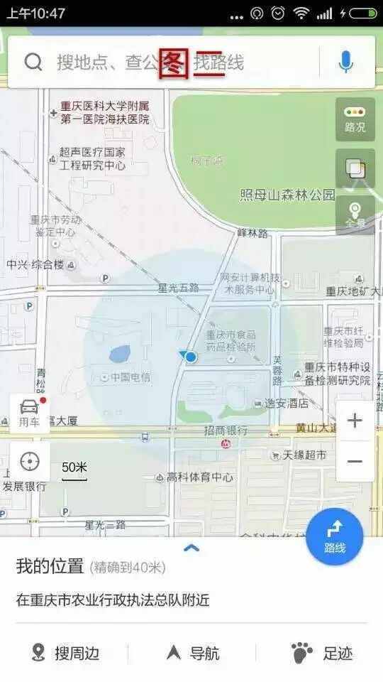 分享：做乡村旅游必备神器—免费申请百度、高德网络地图导航定位