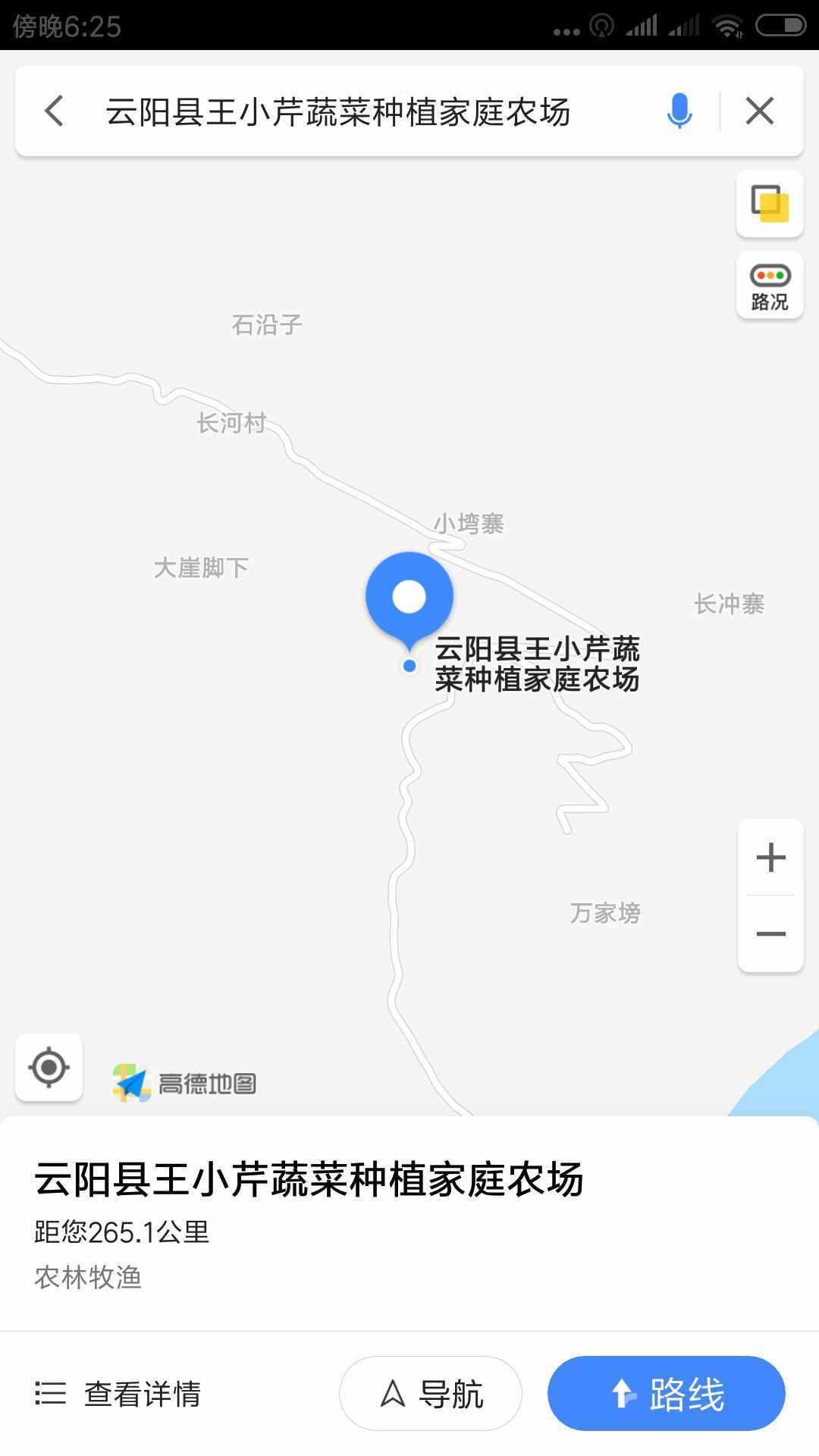 分享：做乡村旅游必备神器—免费申请百度、高德网络地图导航定位