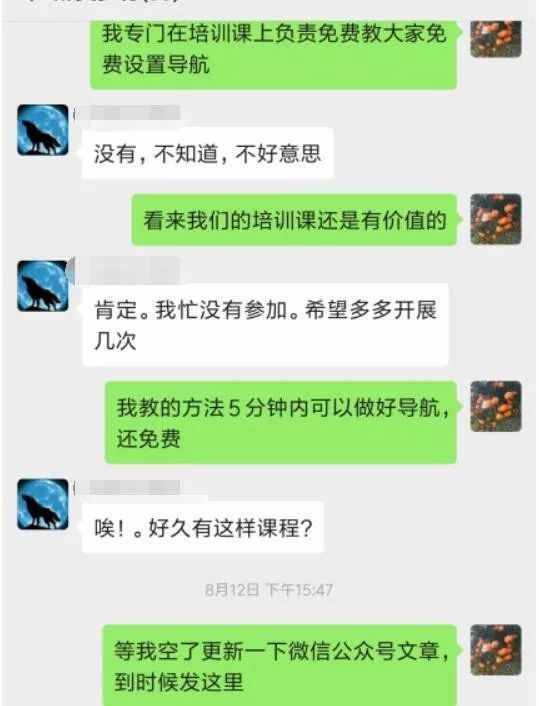 分享：做乡村旅游必备神器—免费申请百度、高德网络地图导航定位