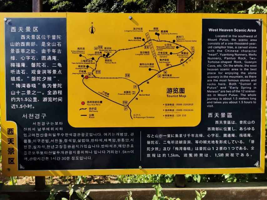 普陀山礼佛攻略