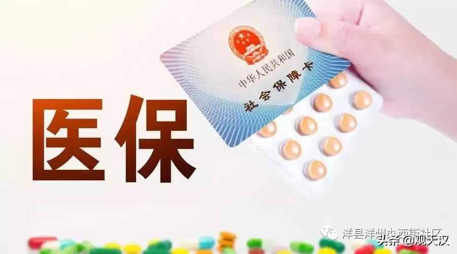 微信缴纳2021年度城乡居民医保操作说明