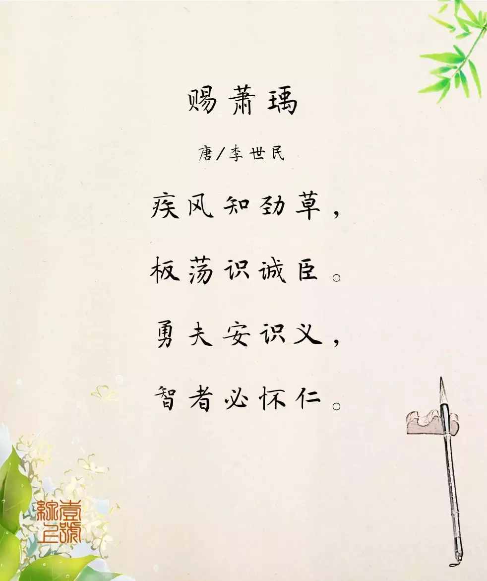 每日一诗：疾风知劲草，板荡识诚臣