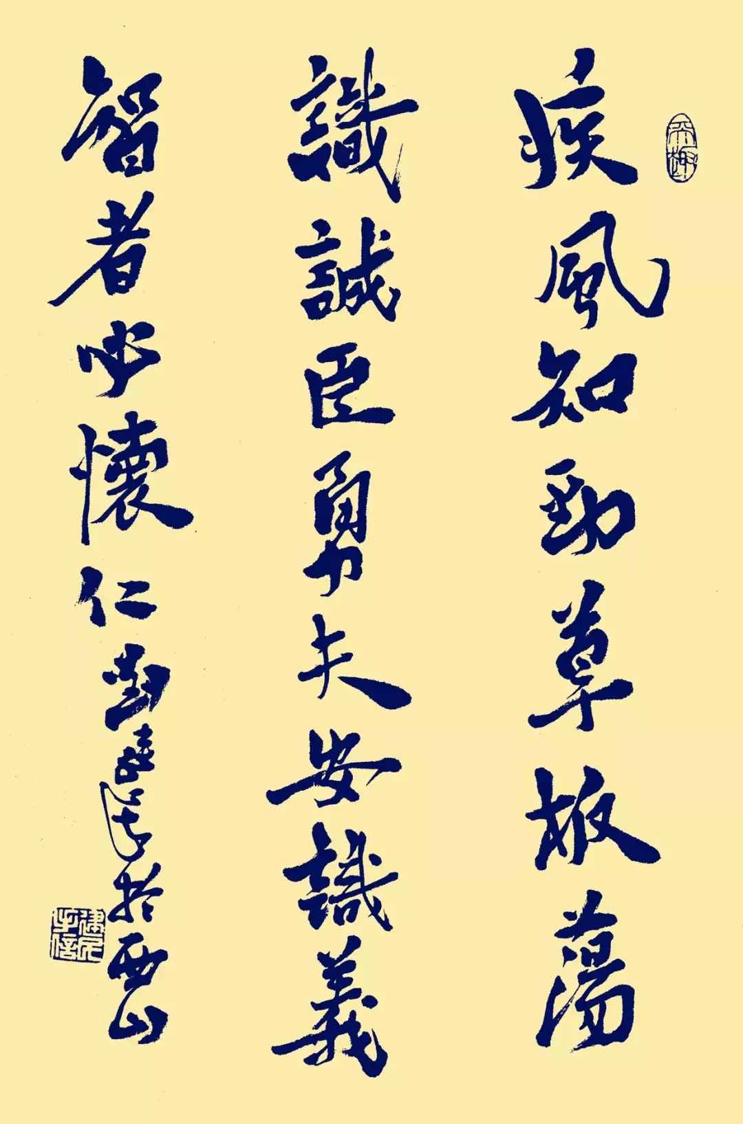 每日一诗：疾风知劲草，板荡识诚臣