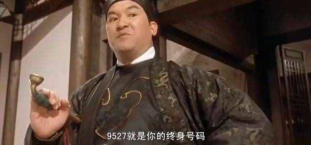 9527到底是什么梗？周星驰多次使用，只有懂粤语的人才知道