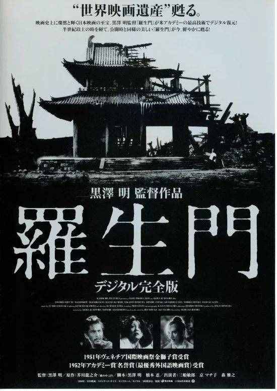 天天都在说“罗生门”，那么到底什么是“罗生门”？