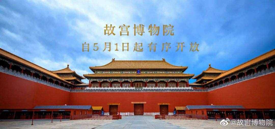 故宫开放时间定了！但有个“坏消息”......