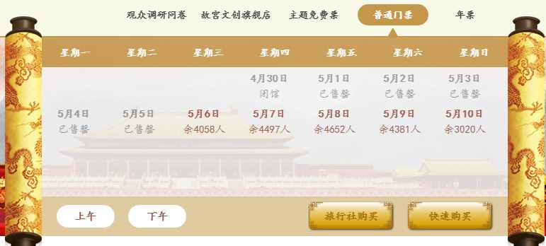 故宫开放时间定了！但有个“坏消息”......