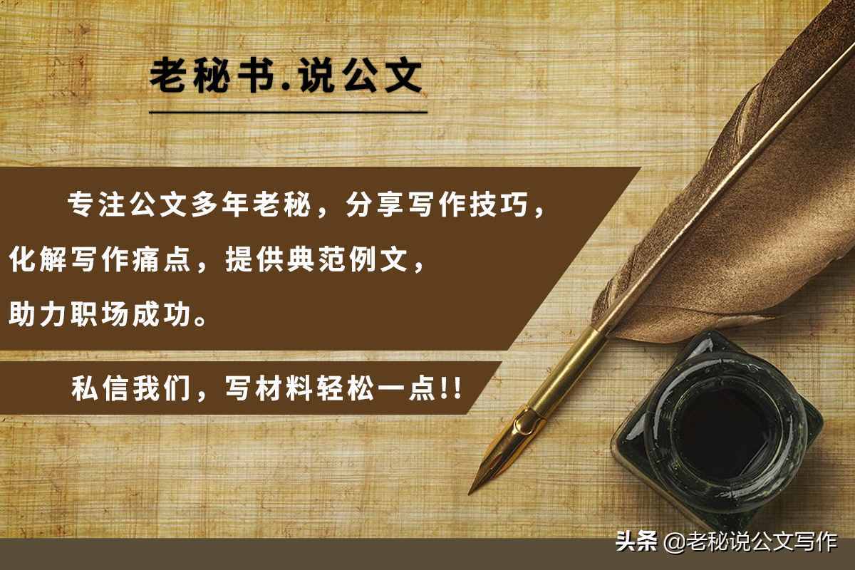 好提纲，请关注收藏