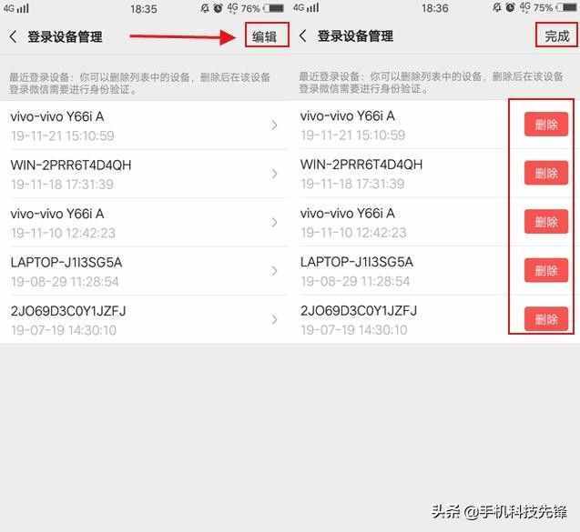 一定要注意微信中的这个功能，小心被人偷偷登录了，你却全然不知
