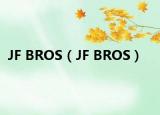 JF BROS（JF BROS）