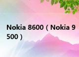 Nokia 8600（Nokia 9500）