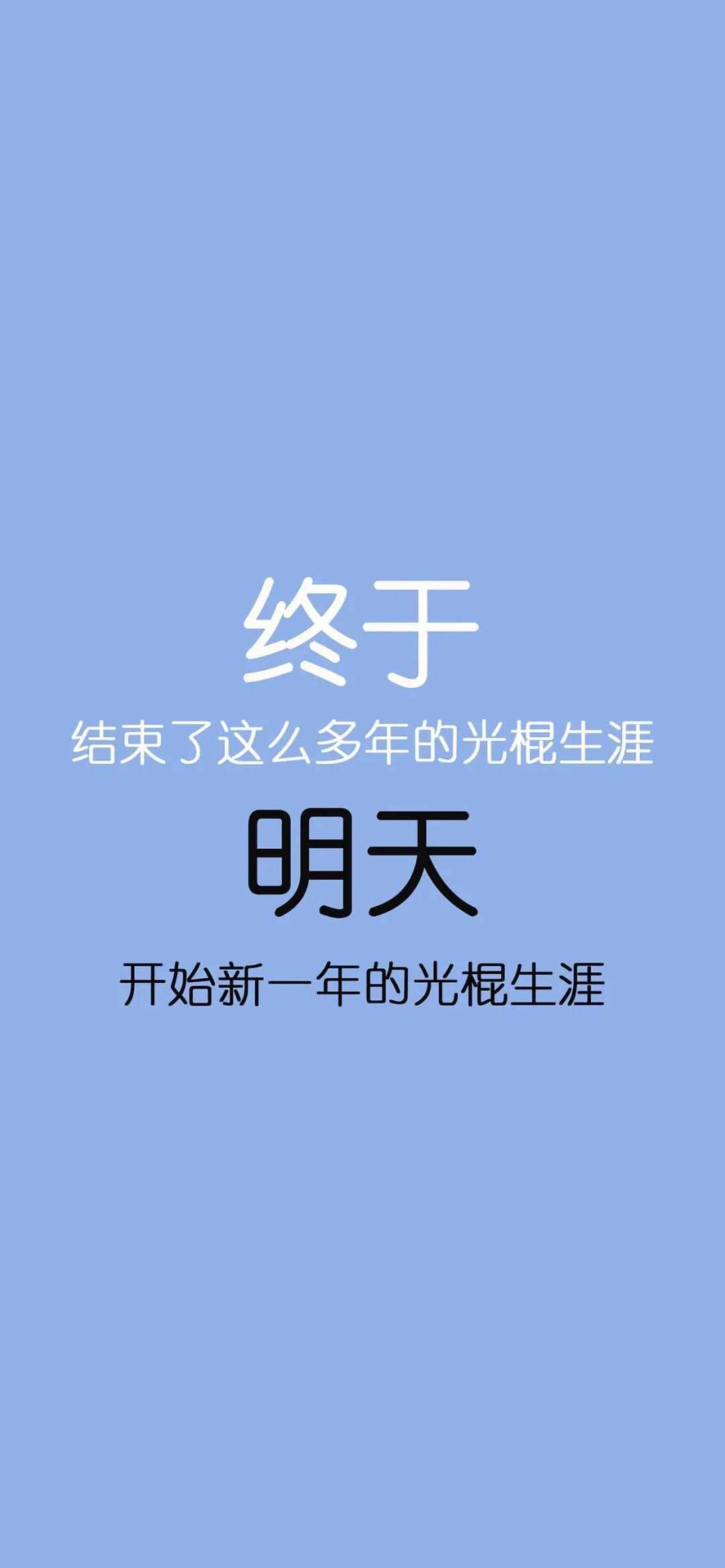 iPhone全屏壁纸