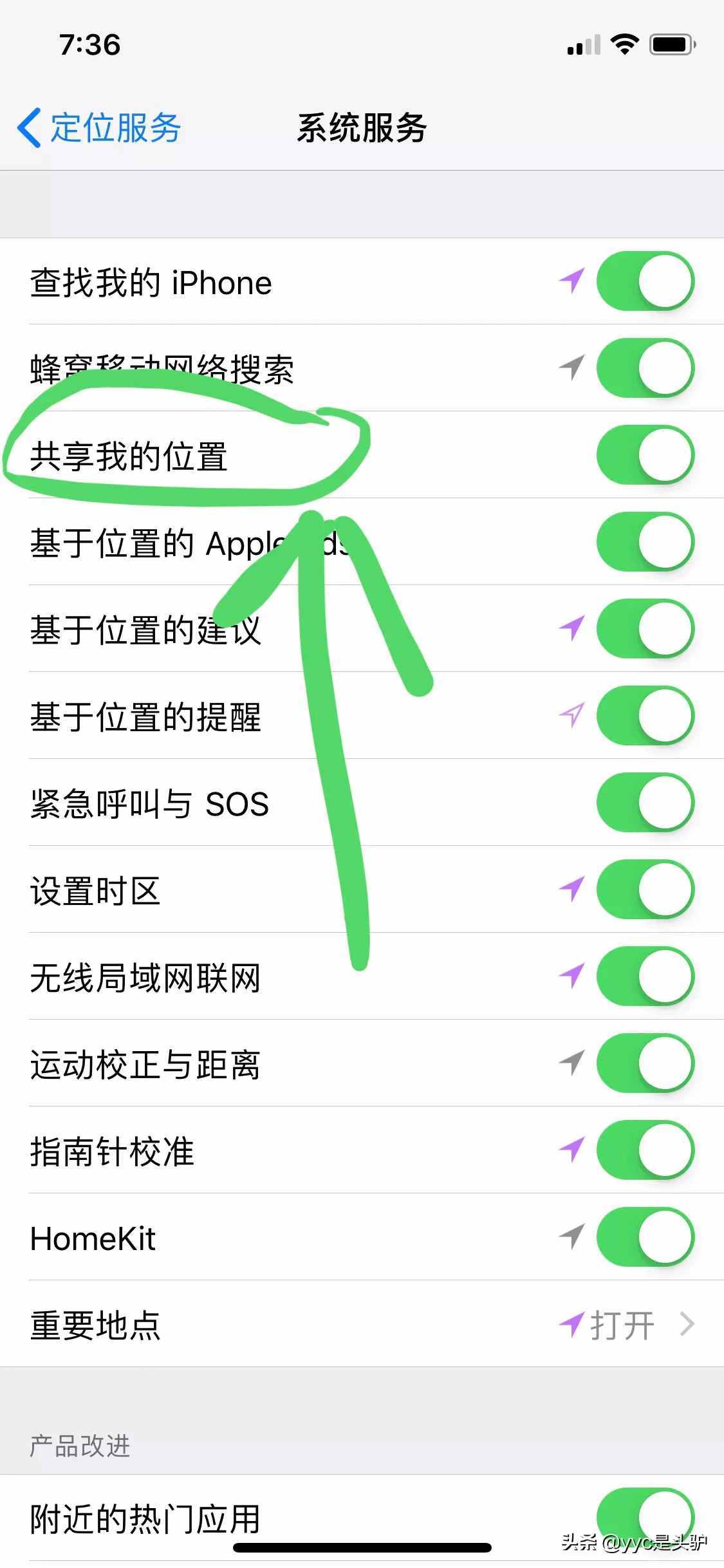 苹果手机如何监控（共享）男女朋友的实时位置，有大神会破解吗？