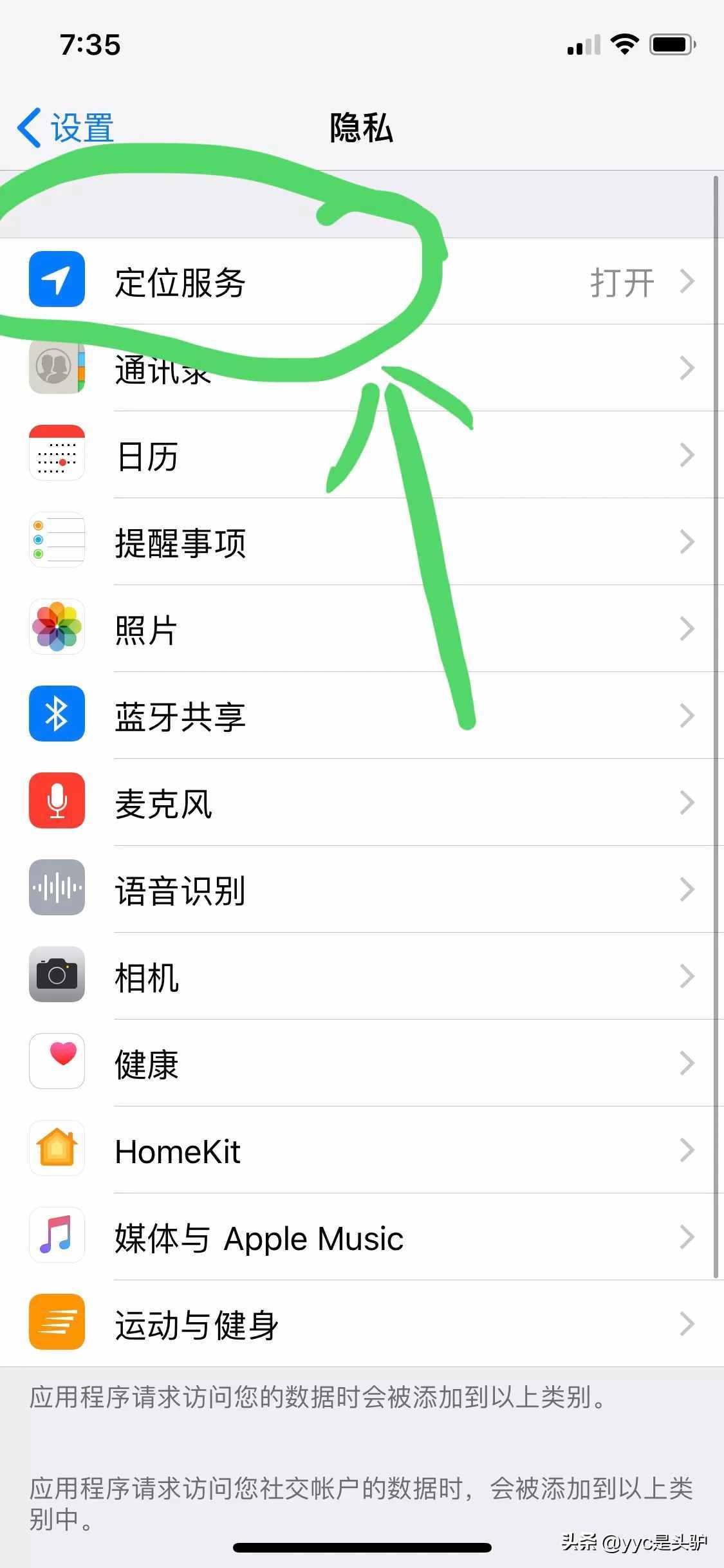 苹果手机如何监控（共享）男女朋友的实时位置，有大神会破解吗？
