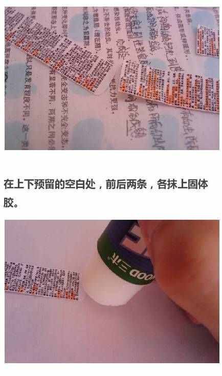 帮学渣特制的考试小抄制作方法