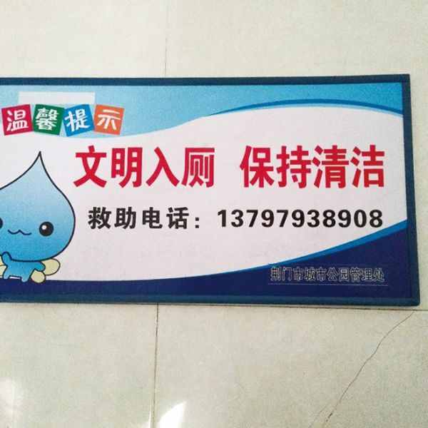 请注意：“入厕”错啦 “如厕”正确