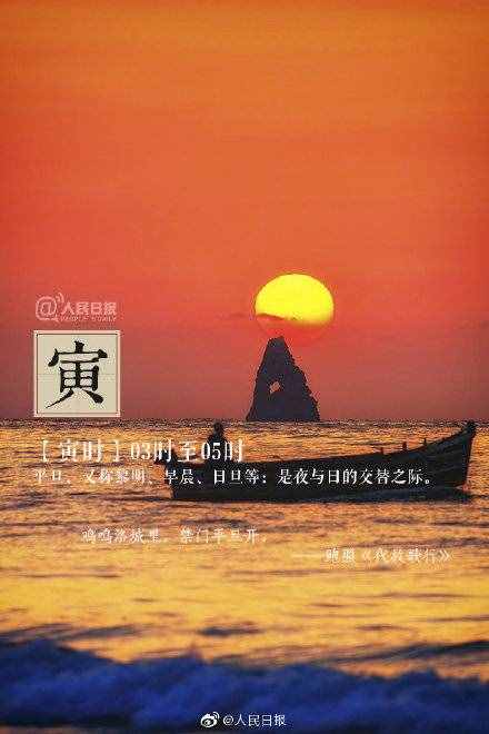 古代的十二时辰，都是几点？