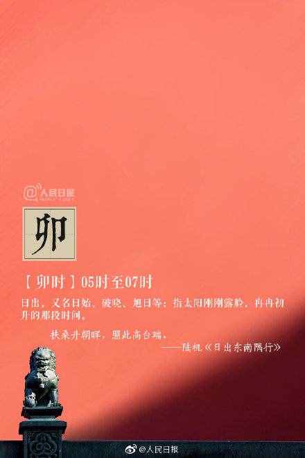 古代的十二时辰，都是几点？