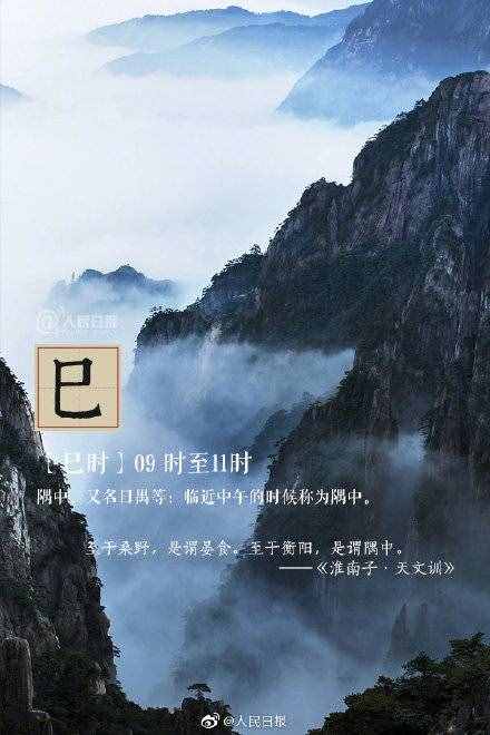 古代的十二时辰，都是几点？