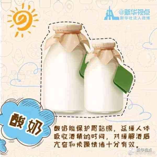 酒喝多了咋办？8种食物帮你缓解酒后不适
