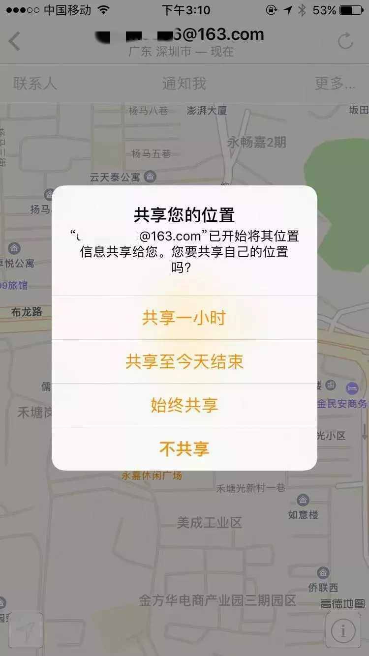 怕女朋友丢了？那是不可能的，苹果手机定位找人