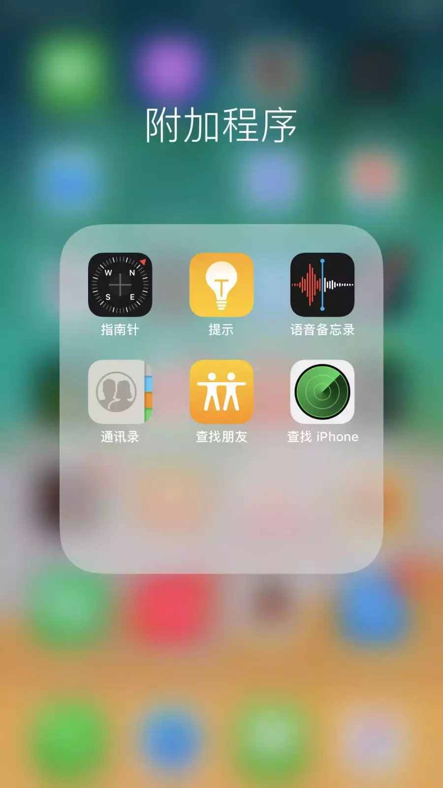 怕女朋友丢了？那是不可能的，苹果手机定位找人