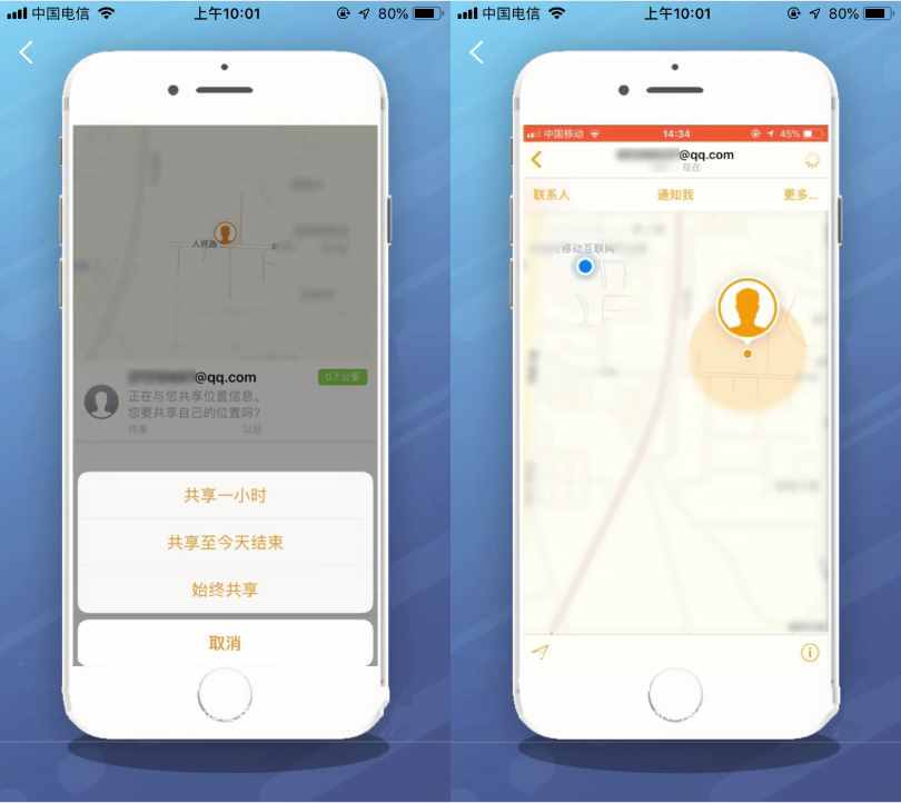 iPhone手机"查找朋友"怎么用？添加对方号码，瞬间变成追踪器