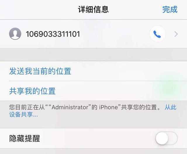 安全必备！教你iPhone定位功能，查看家人实时位置