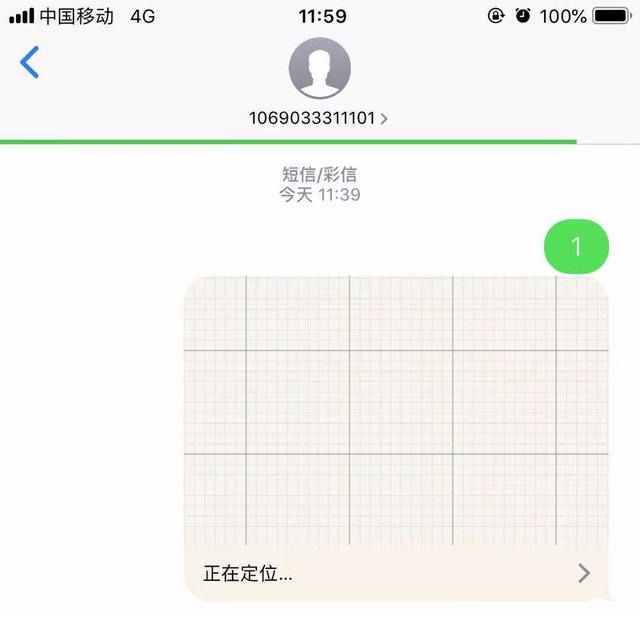 安全必备！教你iPhone定位功能，查看家人实时位置
