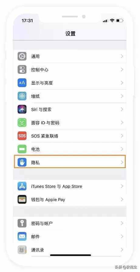 教你用苹果（iPhone）手机查对象的行踪，一学就会哦！嘿嘿~~~