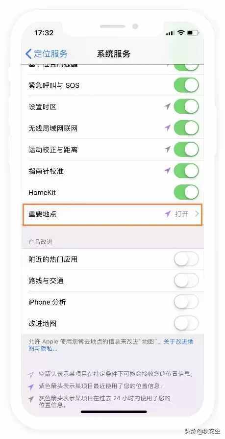 教你用苹果（iPhone）手机查对象的行踪，一学就会哦！嘿嘿~~~