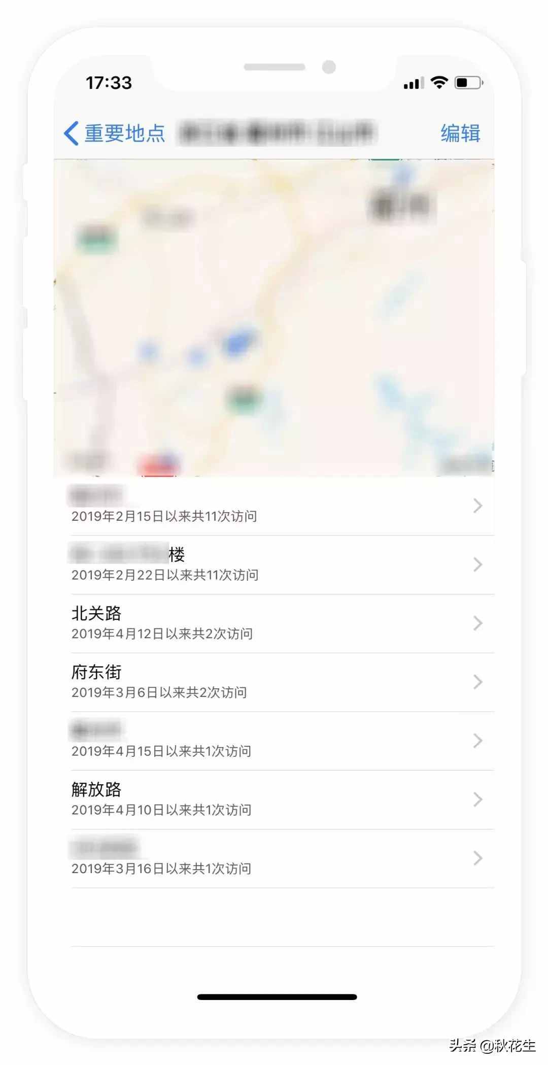 教你用苹果（iPhone）手机查对象的行踪，一学就会哦！嘿嘿~~~