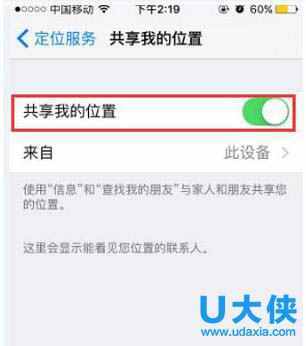 苹果手机如何卫星定位对方位置？定位手机位置的方法
