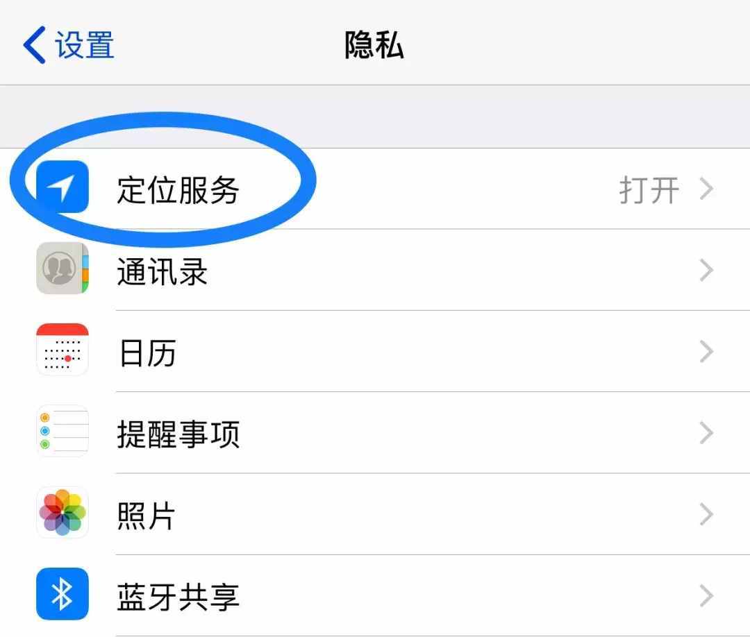 苹果手机，快速定位对象的具体位置！